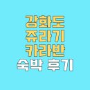 쥬라기카라반 이미지