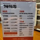 개미집 영종점