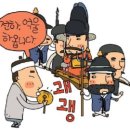 신문고와 격쟁. 공법과 맹자 이야기