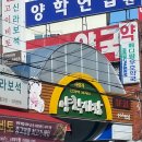 주공한우식육점