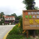 돌캐산장 이미지