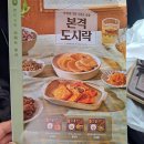 한솥도시락 대구용산점 | 본도시락 메뉴 추천 바싹불고기 반상 내돈내산 후기