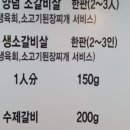 한옥갈비 이미지