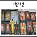 고메홈파티 키즈세트(K) 11가지 10인용(후기)