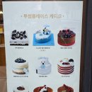 투썸플레이스 광주진월점 이미지