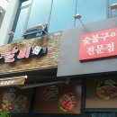 육장갈비 네이버블로그