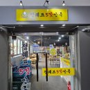 정쉐프오감만족