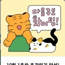 지에스(GS)25 예천권병원점 | 10월 1주차