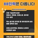 팔팔인력 이미지
