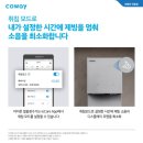 코웨이 우리대리점 이미지