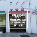 동방연 이미지