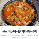 상평황토불한증막 이미지