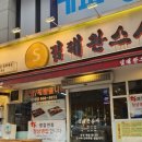 김태완스시대치 이미지