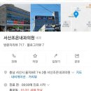 서산조은내과의원:) 건강검진-위내시경