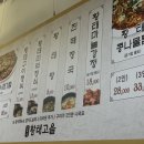 진부령황태고을 이미지