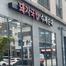 명인종가집 이미지