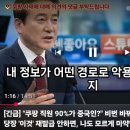 개인정보누출 쿠팡 회원 탈퇴하는 방법 이미지