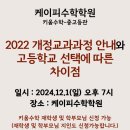 키움수학학원 - 의정부시 가능로 49 | 키움수학학원