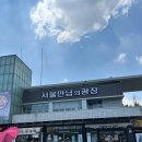만남의국밥 | 전참시 이영자픽 휴게소맛집 서울만남의광장 말죽거리소고기국밥 후기
