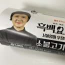 지에스(GS)25 뉴식사자이점 | GS25 편의점 흑백요리사 서울엄마 소불고기김밥 칼로리 영양성분 내돈내산