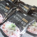 궁중한우 | 김하진 궁중 한우 도가니수육탕 내돈내산