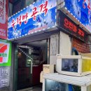 [부산/동래] 부산 동래 횟집 / 우럭전문점 가성비최고 &#34;우럭만공격&#34;