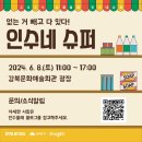 강북슈퍼 이미지