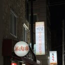 미담양꼬치 이미지