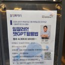 [왕배푸른숲도서관] 일잘러의 챗GPT 활용법 참여 후기 – AI시대, 진짜 일잘러 되는 법 배우다!