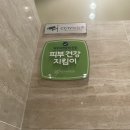 관악우태하피부과의원 이미지