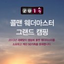 마스터캠핑