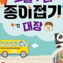 그림책 종이접기 이미지