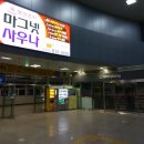 코레일유통일산역 이미지