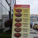 유가네닭갈비옥길점 | 유망프랜차이즈 유가네 닭갈비..치즈퐁닭 맛있어요~