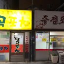73포차