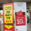 안경매니져 삼성창조캠퍼스점 이미지