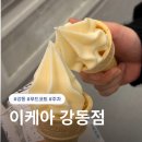 아이스크림을 찾아 | [공지] 휠리스 찾아 하루에 이케아 2곳… 강동점에서 성공!ㅣ푸드코트 후기, 아이스크림, 핫도그