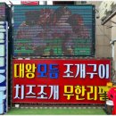 돌섬구이 이미지