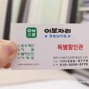 이브자리가경