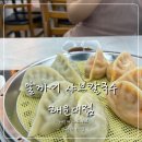 알까기샤브칼국수 이미지