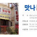 맛나돌솥밥 이미지