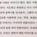 글쓰기책쓰기 - (442) 글쓰기 환경 가꾸기 - ⑤ 삶에서 배우는 글쓰기/ 저자 강원국 이미지