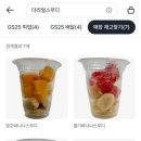 GS25 부평중앙 이미지