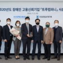 투루컴퍼니 이미지