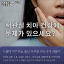 서울바른강치과의원 이미지