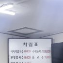 착한칼국수&돈까스 이미지