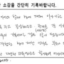 으뜸 유치원 성교육 후기 2 편 (부산성교육,양산 성교육, 김해성교육,부모 성교육,부산소규모성교육...