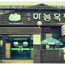 탑리목장 네이버블로그
