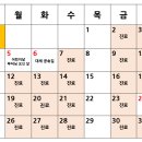 좋은생각 정신건강의학과의원 | [공지] [부천정신과]좋은생각정신건강의학과의원 5월 진료일정