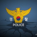 "여경 모두와 잠자리 가질까" 단톡방서 성희롱 경찰관 3명 중징계 이미지